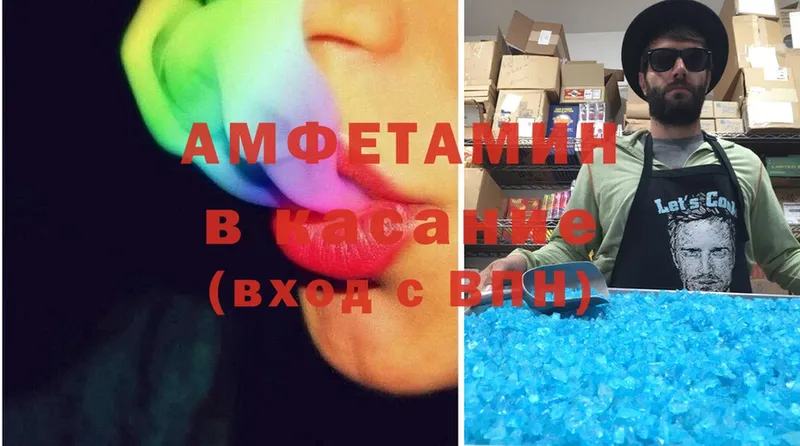 Amphetamine VHQ  Гатчина 