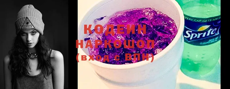 где продают наркотики  Гатчина  Codein Purple Drank 